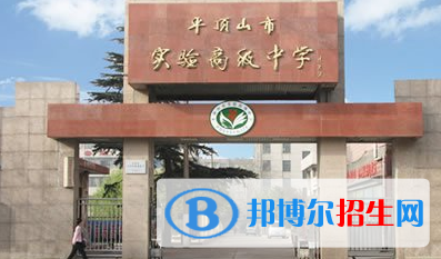 平頂山高中學(xué)校升學(xué)排行2022（附高考成績(jī)）-2023參考