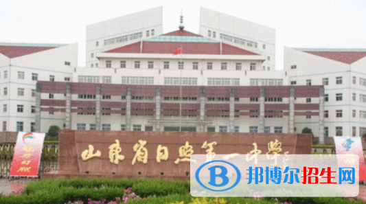 日照高中學(xué)校升學(xué)排行2022（附高考成績）-2023參考