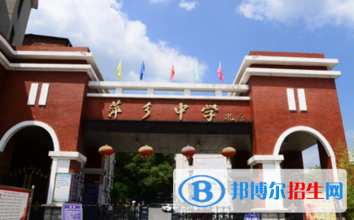 萍鄉(xiāng)高中學(xué)校升學(xué)排行2022（附高考成績(jī)）-2023參考