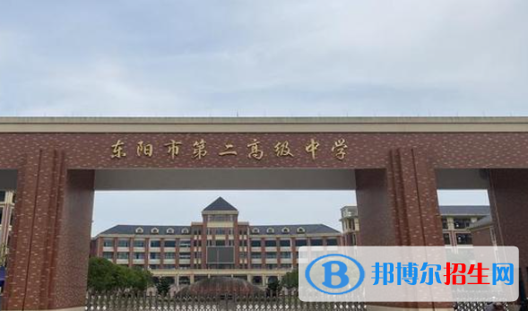 浙江金華東陽第二批普高錄取分?jǐn)?shù)線（2022）-2023年參考