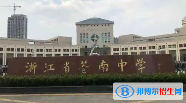 浙江溫州蒼南縣龍港市普高錄取分數線（2022）-2023年參考