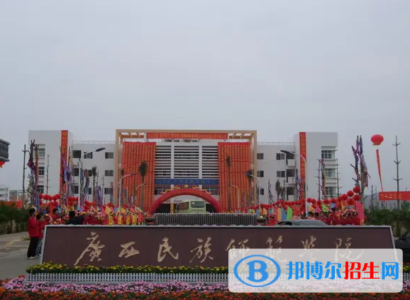 2022廣西民族師范學(xué)院學(xué)費多少錢（一年學(xué)費）-2023