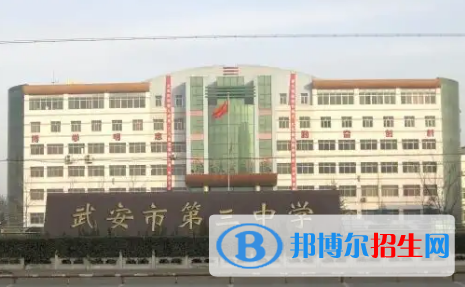 邯鄲高中學校升學排行2022（附高考成績）-2023參考