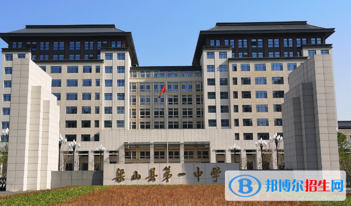 山東濟寧梁山縣第一批次高中志愿錄取資格線(2022)-2023年參考