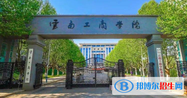 2023云南文科220分左右能上什么好大學（本省大學+外省大學）