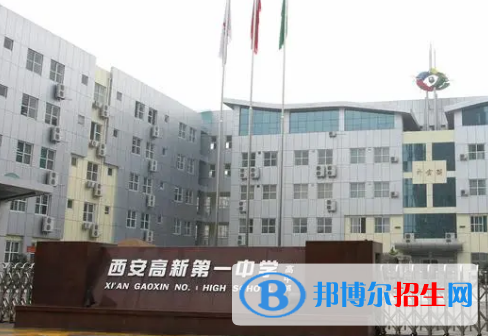 西安重點高中學校有哪些（2022-2023）