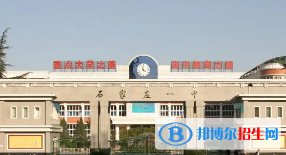 河北普重點(diǎn)高中學(xué)校有哪些（2022-2023）