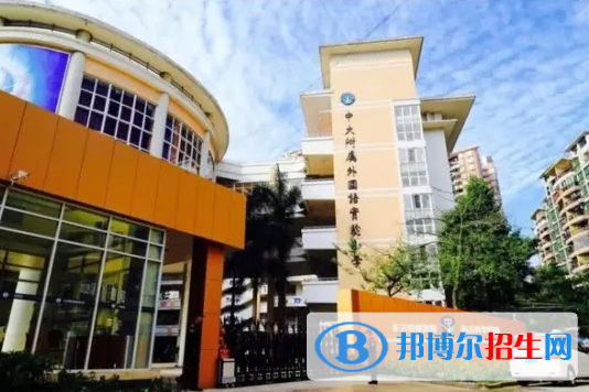中大附屬外國語實驗中學(xué)國際部