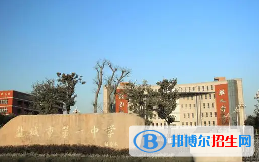 鹽城重點(diǎn)高中學(xué)校有哪些（2022-2023）