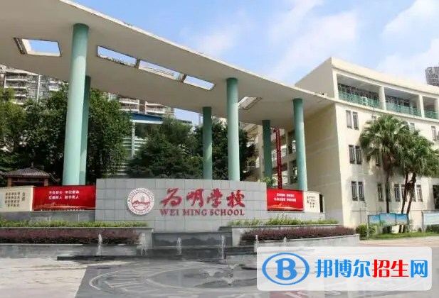 廣州為明國際學(xué)校