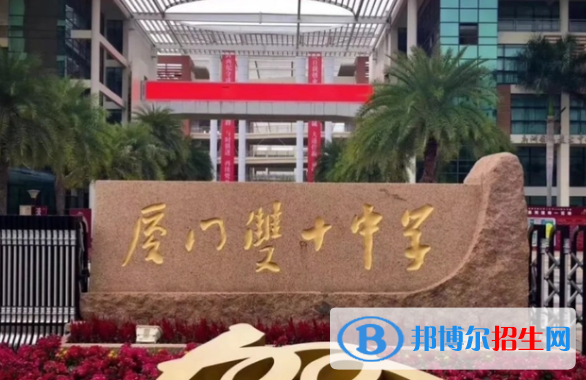 廈門重點高中學校有哪些（2022-2023）