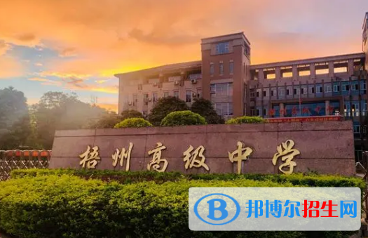 梧州重點高中學(xué)校有哪些（2022-2023）
