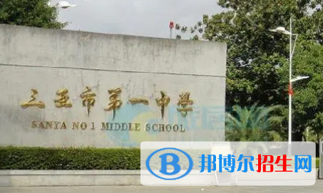 三亞重點(diǎn)高中學(xué)校有哪些（2022-2023）