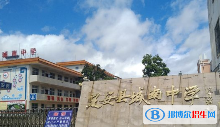 定安縣城南中學2023年招生辦聯(lián)系電話 