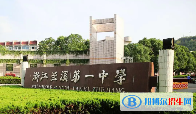 浙江金華蘭溪市中招錄取分?jǐn)?shù)線(2022)-2023年參考
