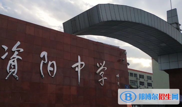 四川資陽市中考各等級(jí)對(duì)應(yīng)分?jǐn)?shù)（2022）-2023年參考