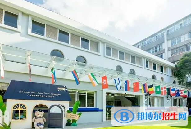 廣州愛莎國(guó)際學(xué)校2023年報(bào)名時(shí)間2