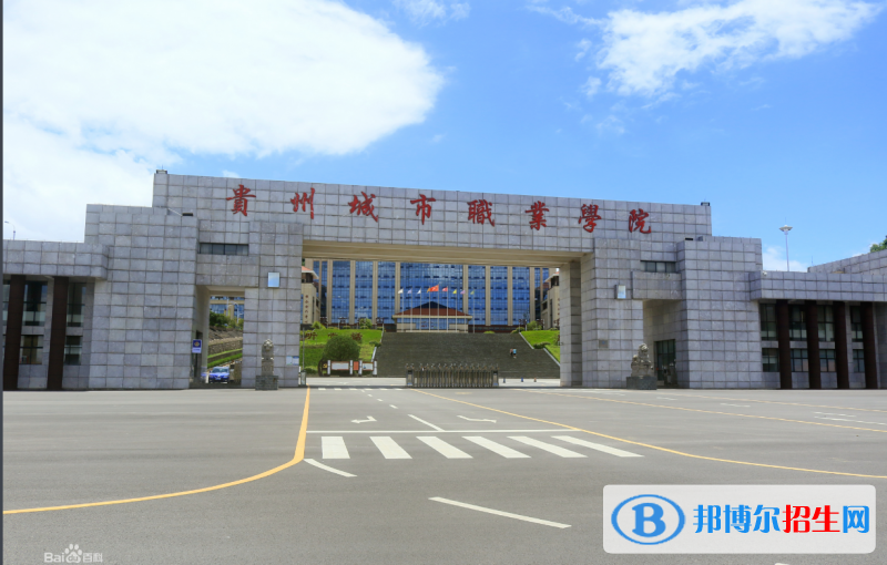 貴州2023初中生報(bào)什么鐵路學(xué)校最好