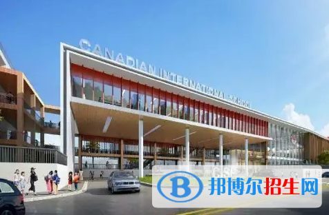 廣州加拿大國際學(xué)校(CIS)高中部靠譜嗎