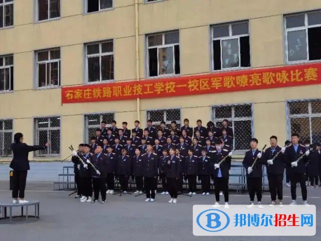 石家莊2023年哪個(gè)鐵路學(xué)校就業(yè)最好