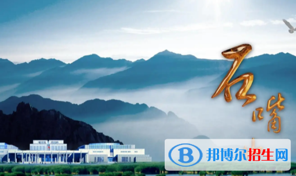 石嘴山市中考物理總分(滿(mǎn)分）是多少（附石嘴山中考成績(jī)查詢(xún)?nèi)肟冢? width=