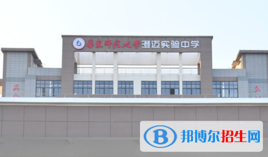 華東師范大學(xué)澄邁實(shí)驗(yàn)中學(xué)2023年學(xué)費(fèi)、收費(fèi)多少 