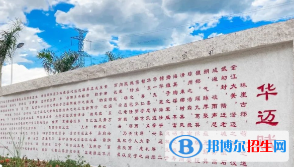 華東師范大學(xué)澄邁實(shí)驗(yàn)中學(xué)2023年學(xué)費(fèi)、收費(fèi)多少 