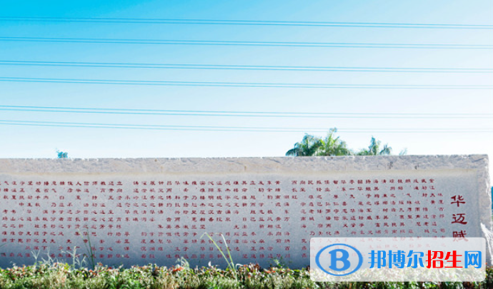 華東師范大學(xué)澄邁實(shí)驗中學(xué)2023年報名條件、招生要求、招生對象 