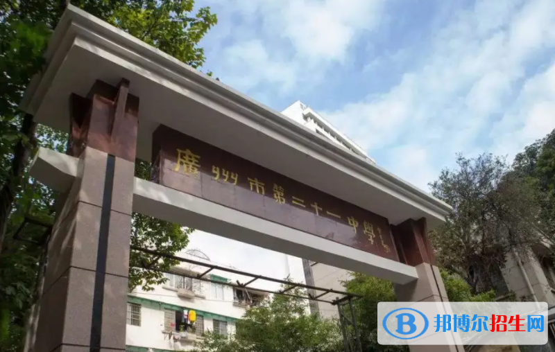廣州第二十一中學國際部2023年招生政策