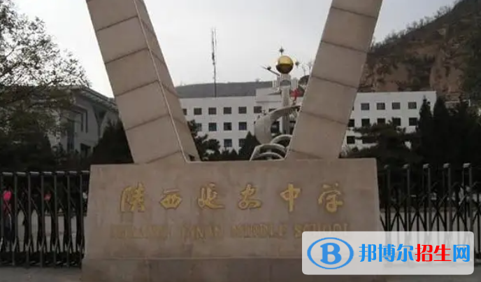 陜西延安中考普高錄取分?jǐn)?shù)線(2022)-2023年參考