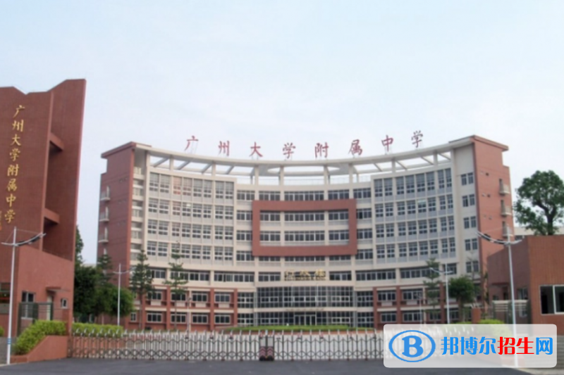 廣州大學附屬中學國際部2022年錄取分數(shù)線