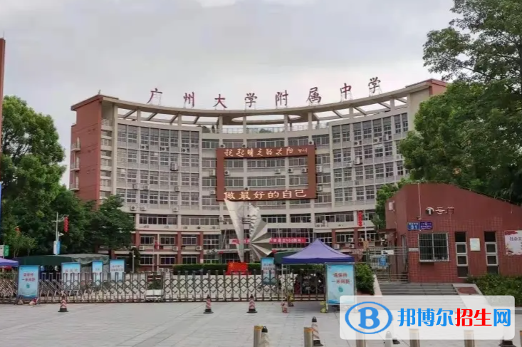 廣州大學附屬中學國際部怎么樣