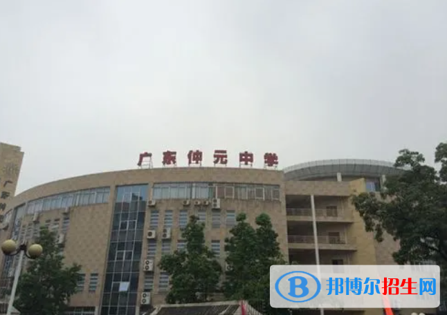 廣州仲元中學國際班2022年入學條件
