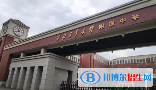 西安高中所有學(xué)校名單匯總(附高考成績(jī)排名)
