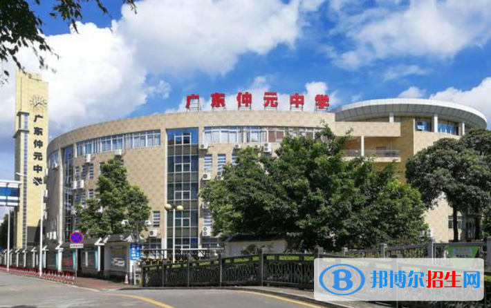廣州仲元中學(xué)國際班2022年錄取分?jǐn)?shù)線