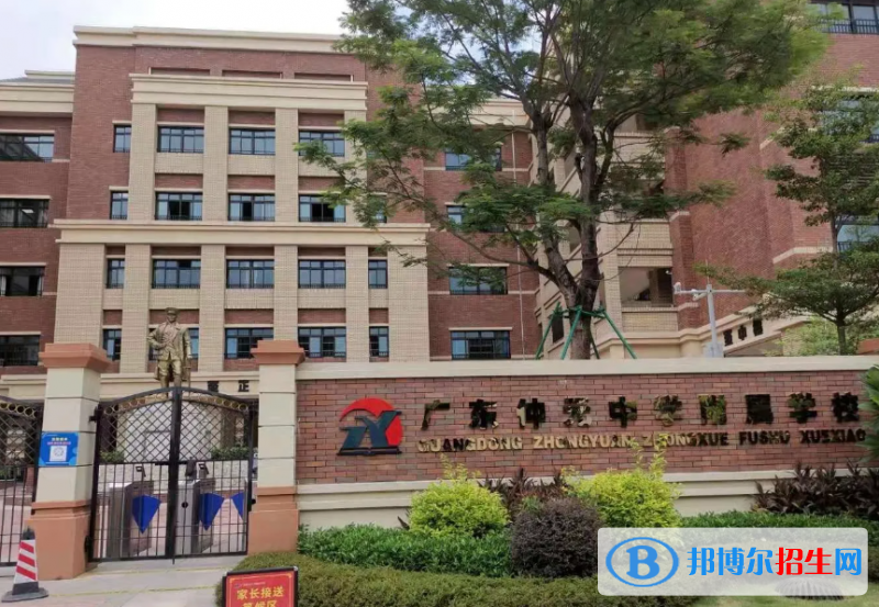 廣州仲元中學(xué)國際班怎么樣