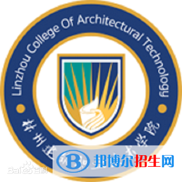 林州建筑職業(yè)技術(shù)學(xué)院是大專還是中專？