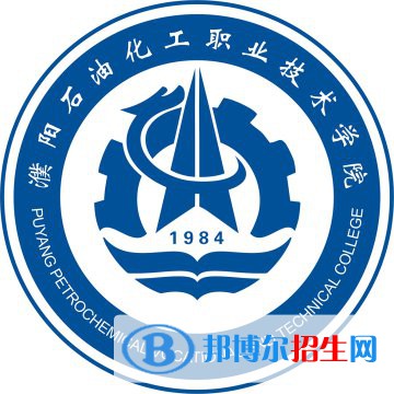 濮陽(yáng)石油化工職業(yè)技術(shù)學(xué)院是大專還是中專？