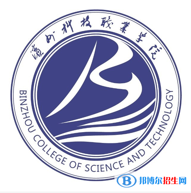 濱州科技職業(yè)學(xué)院是大專還是中專？