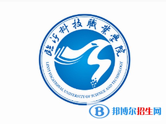臨沂科技職業(yè)學(xué)院是大專還是中專？