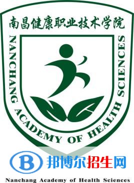 南昌健康職業(yè)技術(shù)學(xué)院是大專還是中專（南昌健康職業(yè)技術(shù)學(xué)院）