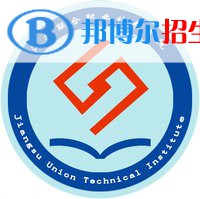 江蘇聯(lián)合職業(yè)技術學院是大專還是中專（江蘇聯(lián)合職業(yè)技術學院）