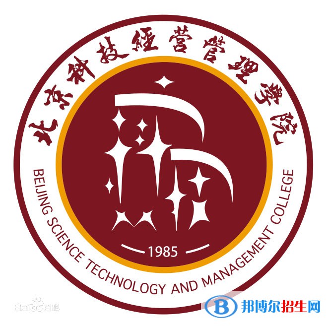 北京科技經(jīng)營管理學(xué)院是大專還是中專（北京科技經(jīng)營管理學(xué)院）