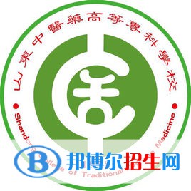 山東中醫(yī)藥高等專科學(xué)校是大專還是中專（山東中醫(yī)藥高等?？茖W(xué)校）