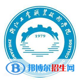 浙江工業(yè)職業(yè)技術(shù)學(xué)院是大專還是中專（浙江工業(yè)職業(yè)技術(shù)學(xué)院）