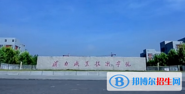 渭南職業(yè)技術(shù)學(xué)院是大專還是中專（渭南職業(yè)技術(shù)學(xué)院）