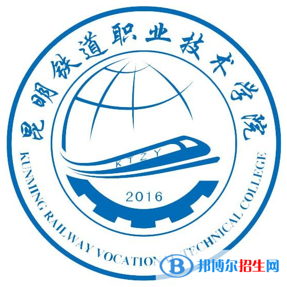 昆明鐵道職業(yè)技術(shù)學(xué)院是大專(zhuān)還是中專(zhuān)（昆明鐵道職業(yè)技術(shù)學(xué)院）