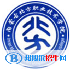 內蒙古北方職業(yè)技術學院是大專還是中專(內蒙古北方職業(yè)技術學院)