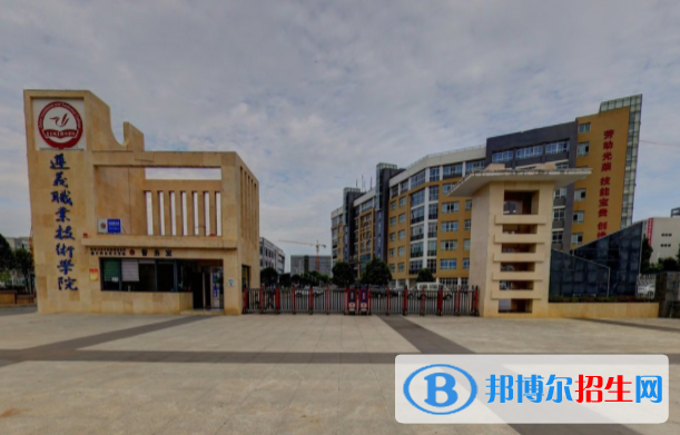 遵義職業(yè)技術(shù)學(xué)院是大專還是中專（遵義職業(yè)技術(shù)學(xué)院）