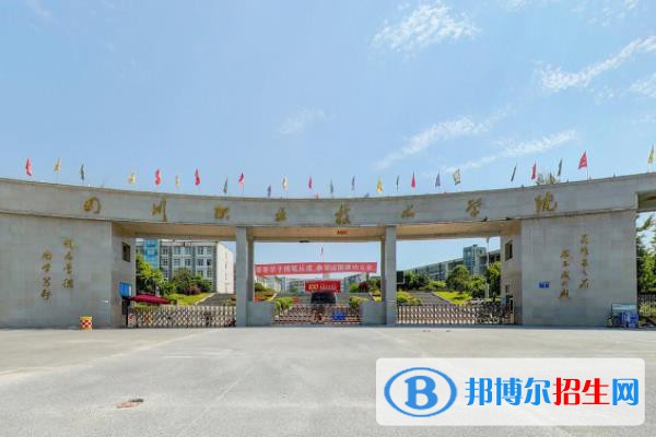 四川職業(yè)技術學院是大專還是中專(四川職業(yè)技術學院)